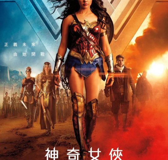 Three sentence movie reviews: Wonder Woman